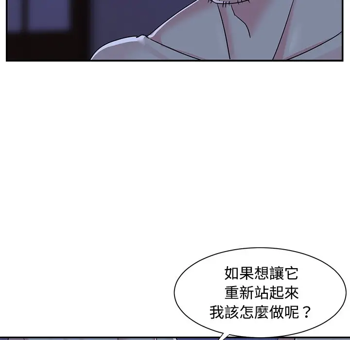 漫画《天真姊妹花》第10章第9张图