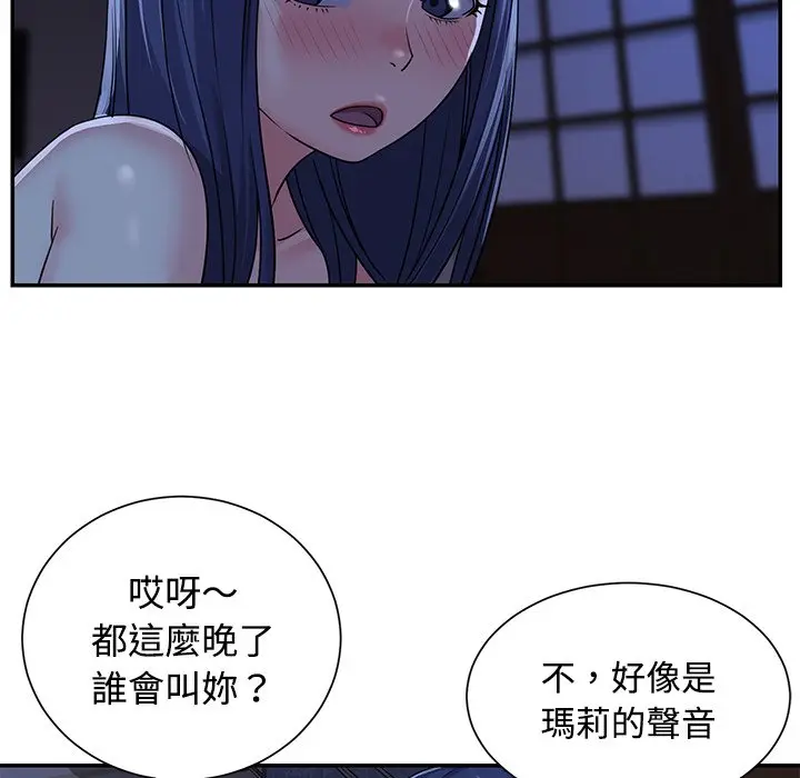 漫画《天真姊妹花》第10章第90张图
