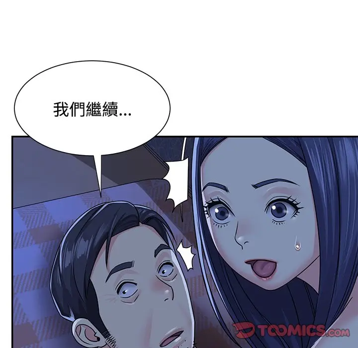 漫画《天真姊妹花》第10章第92张图