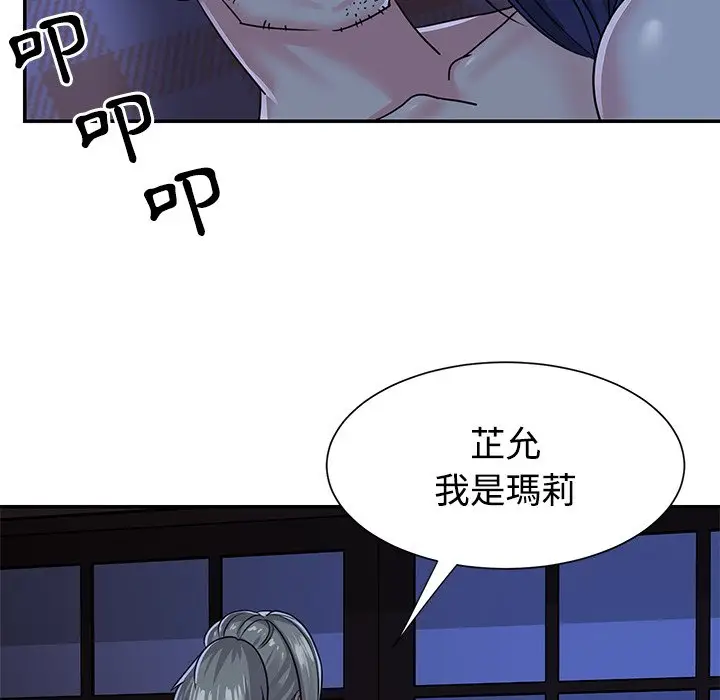 漫画《天真姊妹花》第10章第93张图