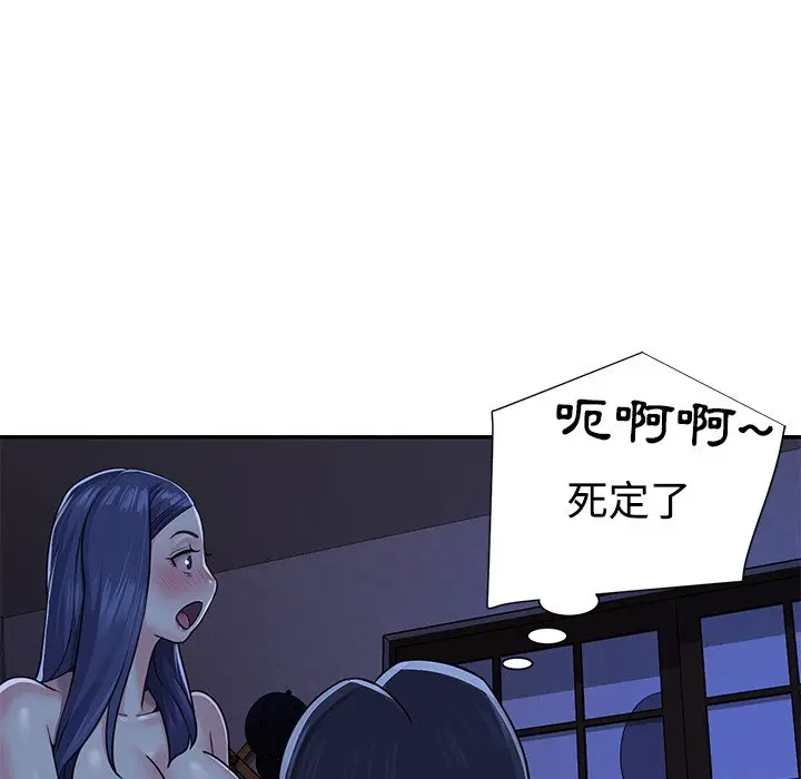 漫画《天真姊妹花》第10章第95张图