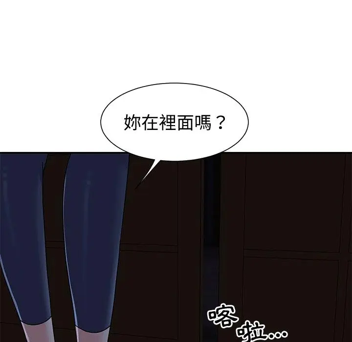 漫画《天真姊妹花》第10章第97张图