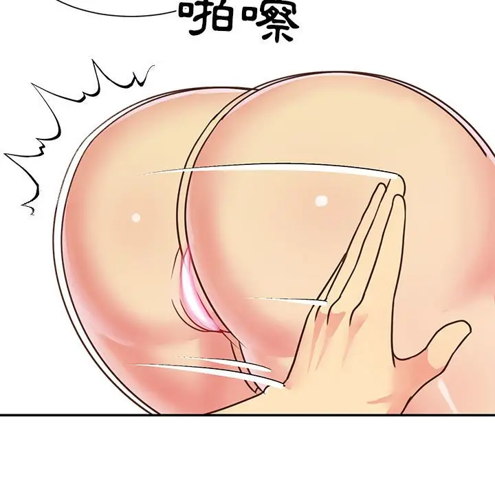漫画《天真姊妹花》第13章第17张图