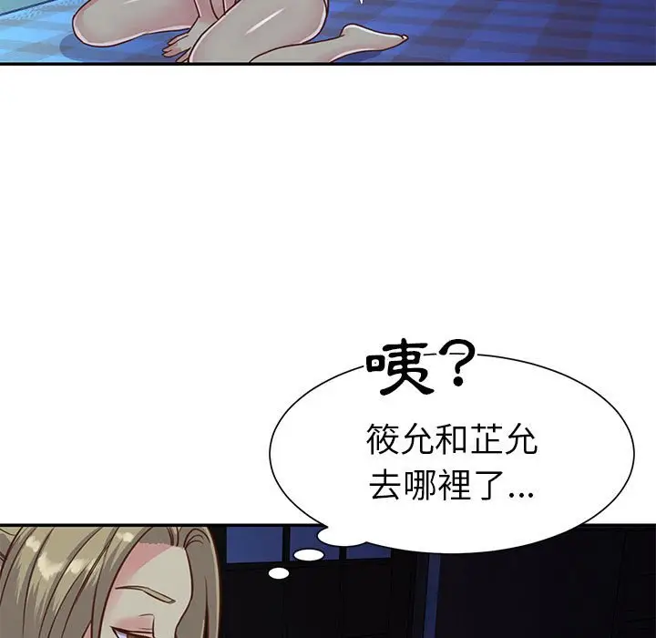 漫画《天真姊妹花》第13章第29张图
