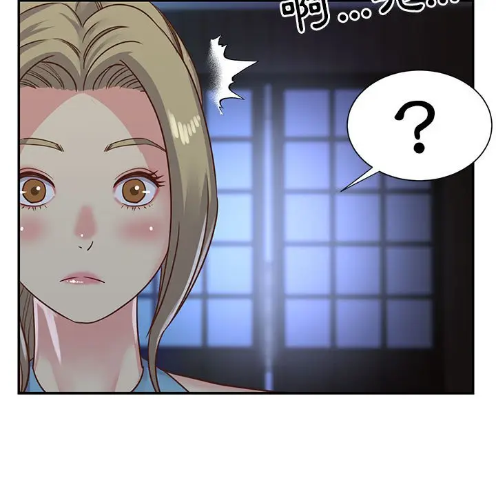 漫画《天真姊妹花》第13章第37张图