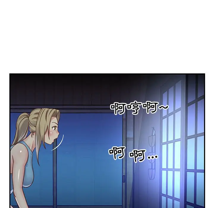 漫画《天真姊妹花》第13章第38张图