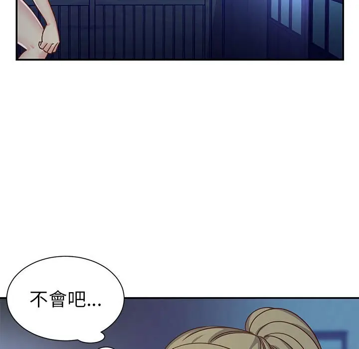 漫画《天真姊妹花》第13章第39张图
