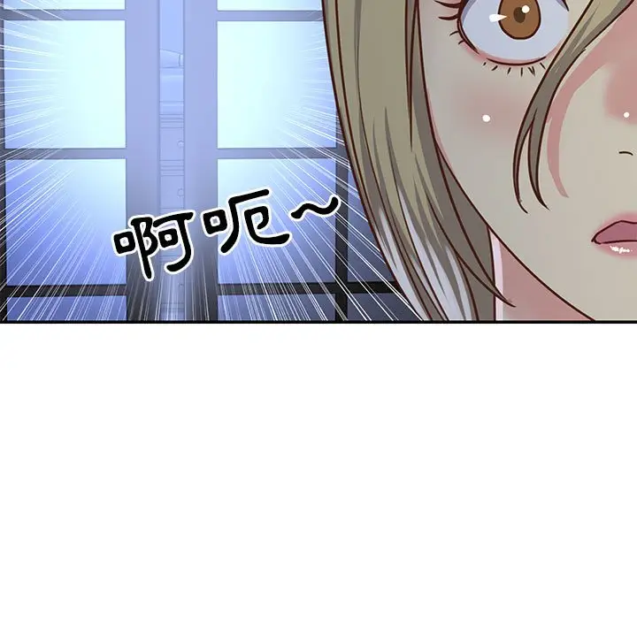 漫画《天真姊妹花》第13章第43张图