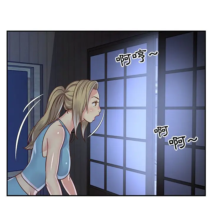 漫画《天真姊妹花》第13章第44张图
