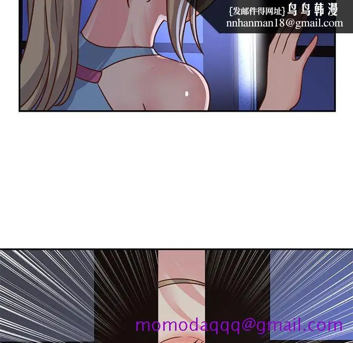 漫画《天真姊妹花》第13章第46张图
