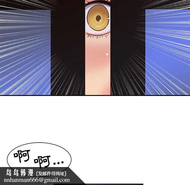 漫画《天真姊妹花》第13章第47张图