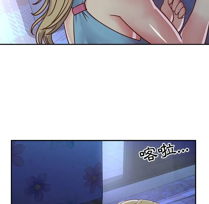漫画《天真姊妹花》第13章第59张图
