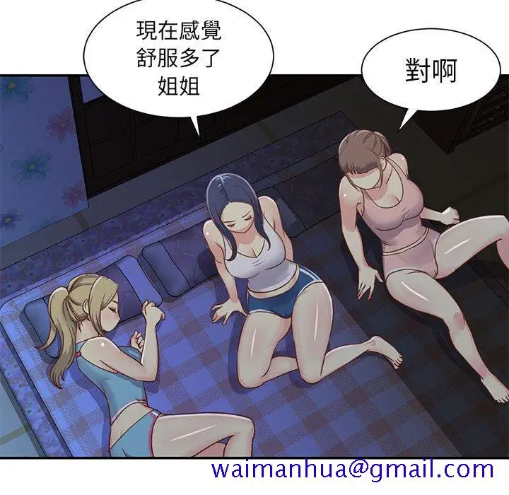 漫画《天真姊妹花》第13章第61张图