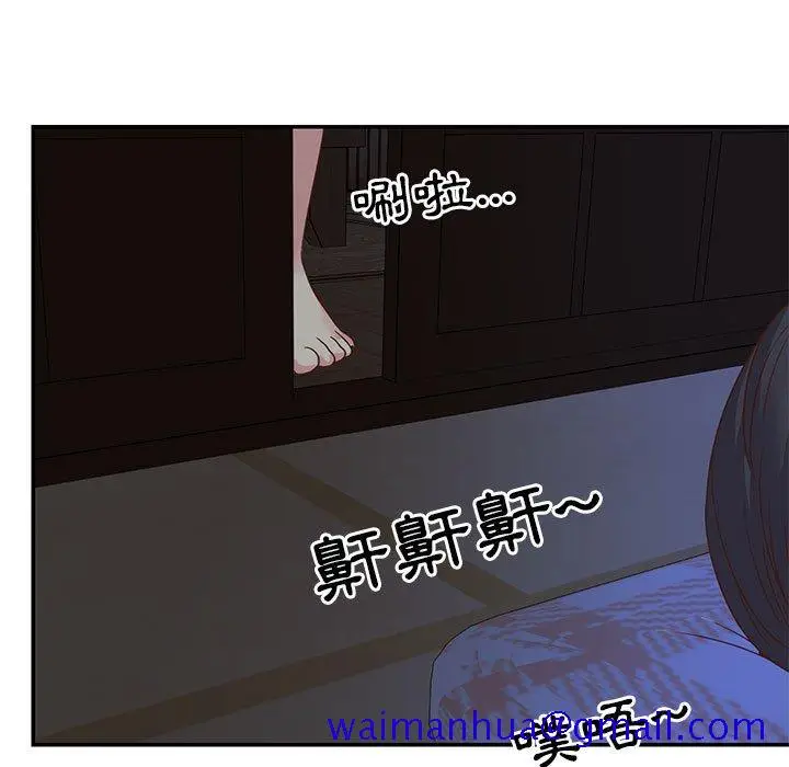 漫画《天真姊妹花》第13章第71张图