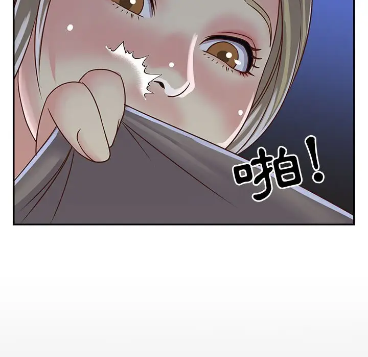 漫画《天真姊妹花》第13章第80张图