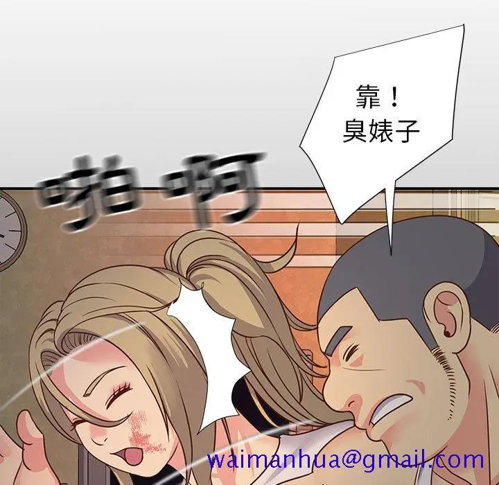漫画《天真姊妹花》第13章第81张图