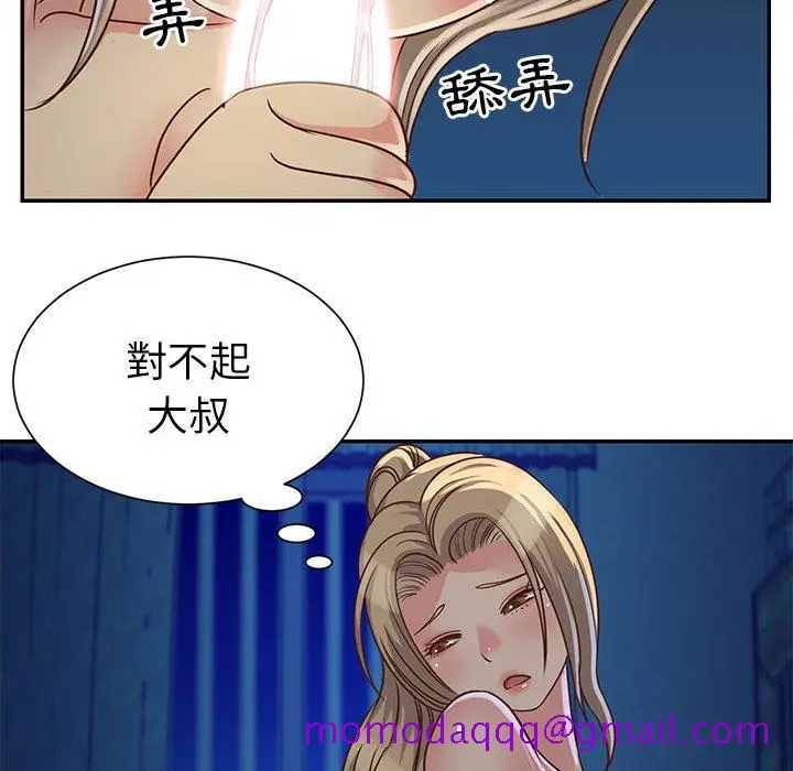 漫画《天真姊妹花》第13章第86张图