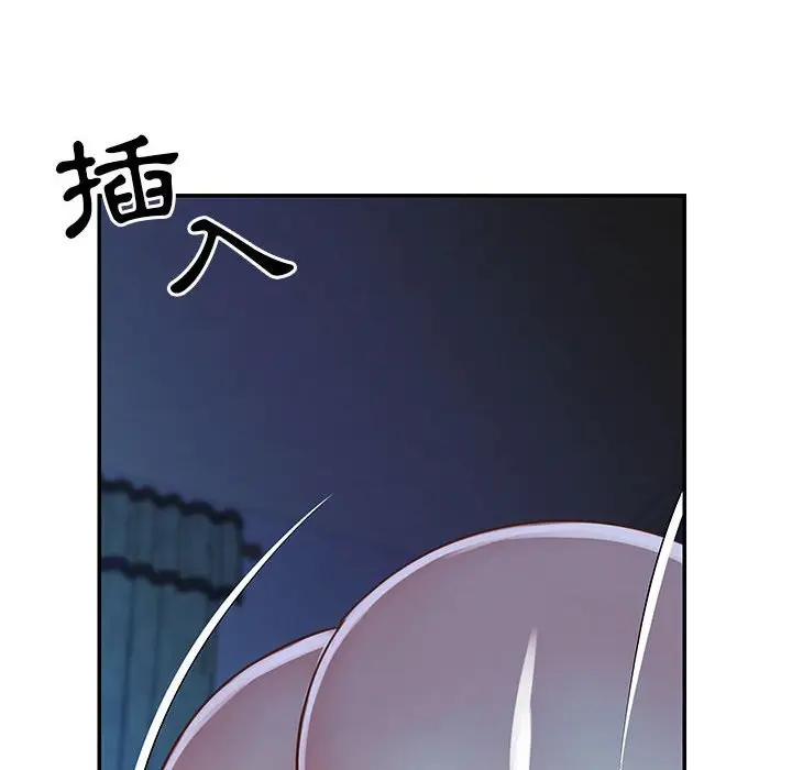 漫画《天真姊妹花》第13章第88张图