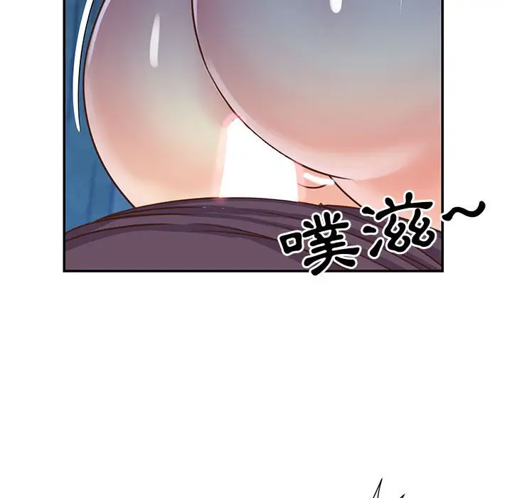 漫画《天真姊妹花》第13章第89张图