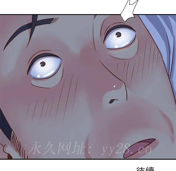 漫画《天真姊妹花》第13章第90张图