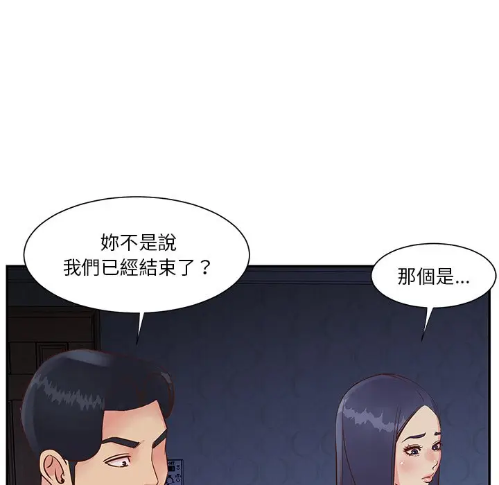 漫画《天真姊妹花》第25章第12张图