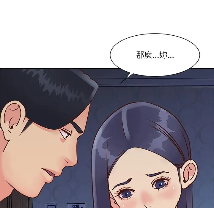 漫画《天真姊妹花》第25章第15张图
