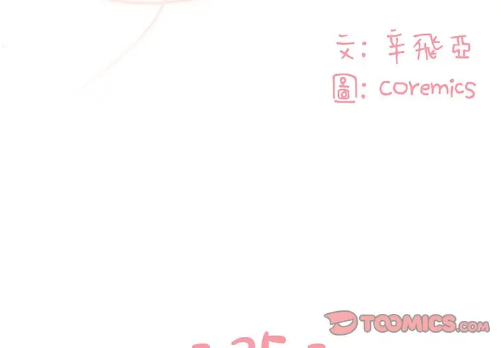 漫画《天真姊妹花》第25章第2张图