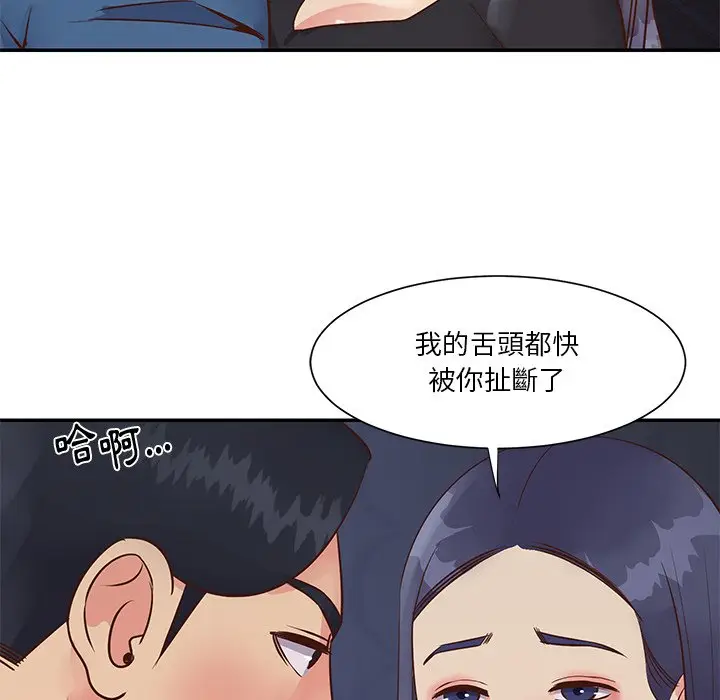 漫画《天真姊妹花》第25章第22张图