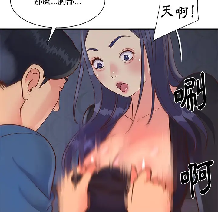 漫画《天真姊妹花》第25章第24张图
