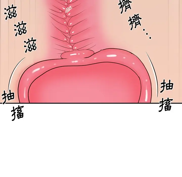 漫画《天真姊妹花》第25章第49张图