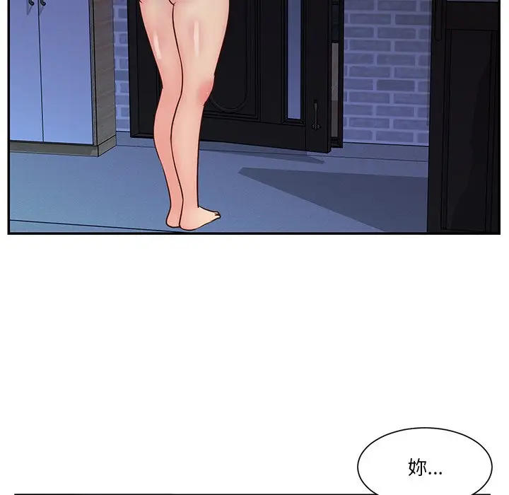 漫画《天真姊妹花》第25章第5张图