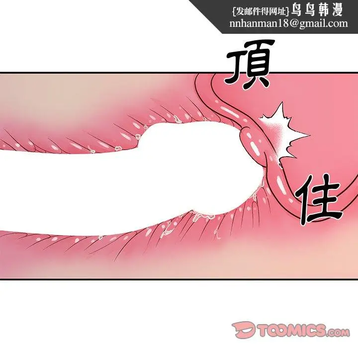 漫画《天真姊妹花》第25章第50张图