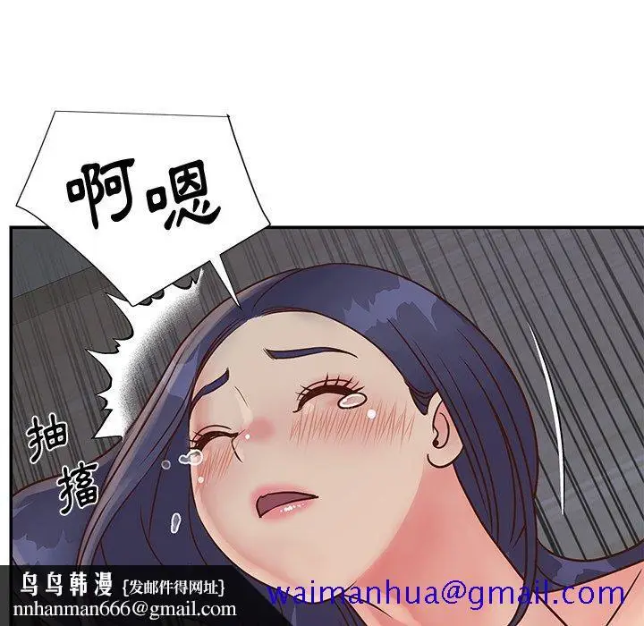 漫画《天真姊妹花》第25章第51张图