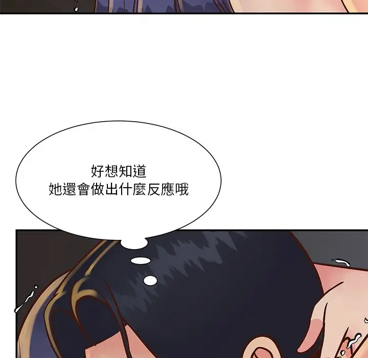 漫画《天真姊妹花》第25章第55张图