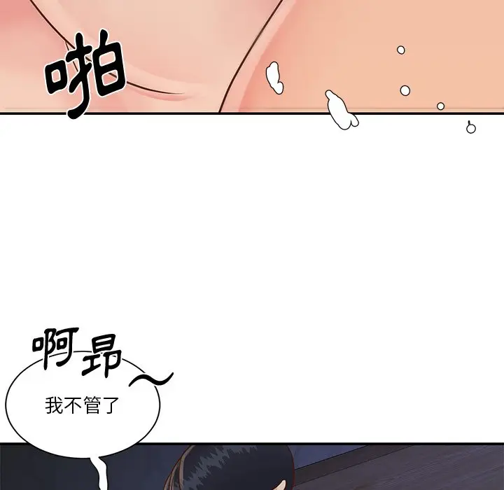 漫画《天真姊妹花》第25章第59张图