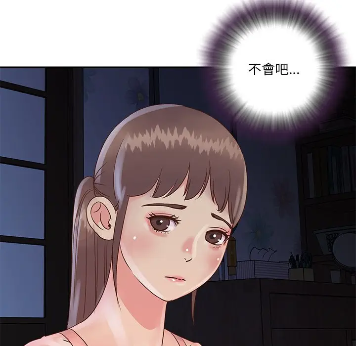 漫画《天真姊妹花》第25章第75张图