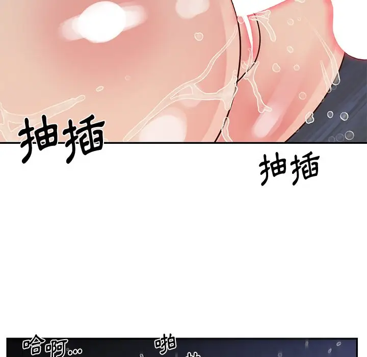 漫画《天真姊妹花》第25章第80张图