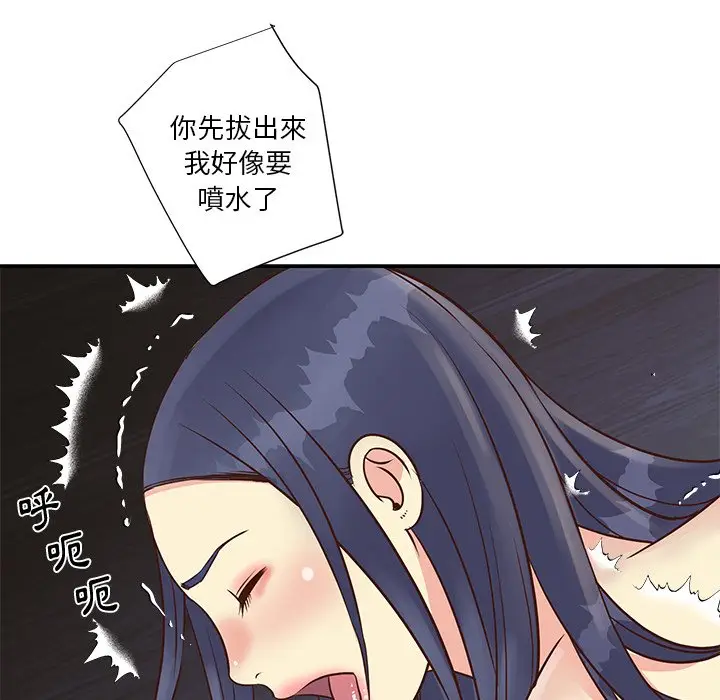 漫画《天真姊妹花》第25章第88张图