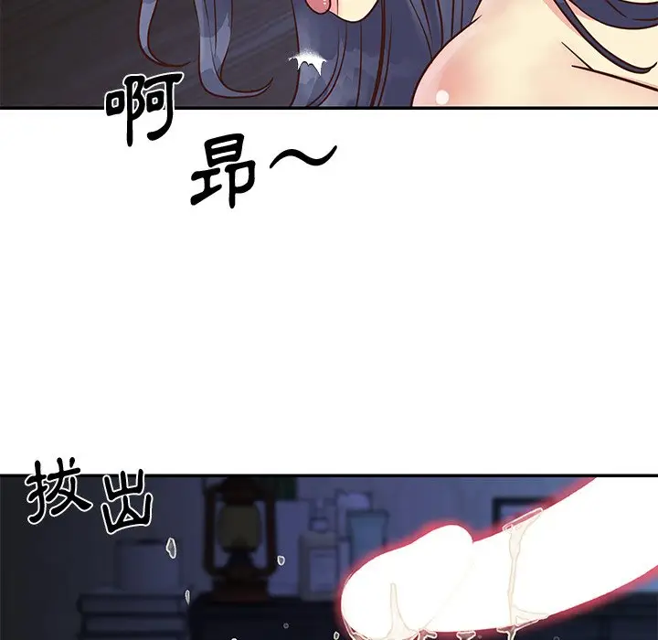 漫画《天真姊妹花》第25章第89张图