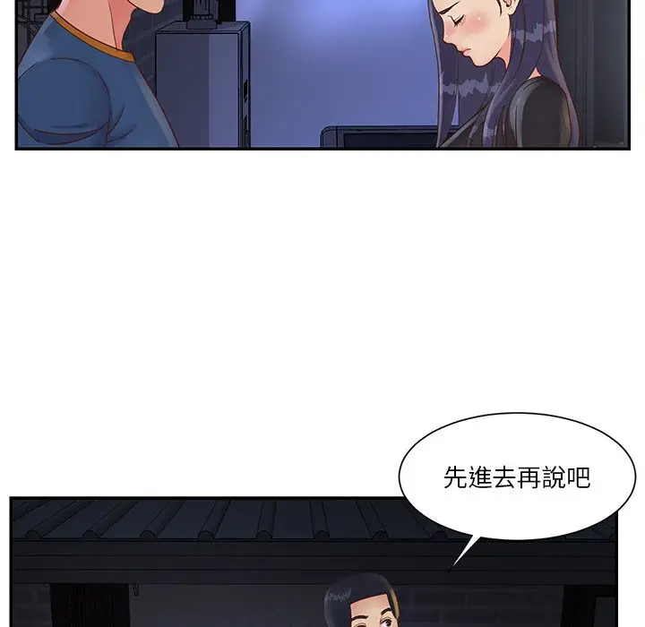 漫画《天真姊妹花》第25章第9张图
