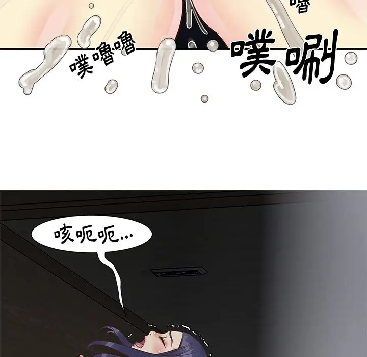 漫画《天真姊妹花》第25章第92张图
