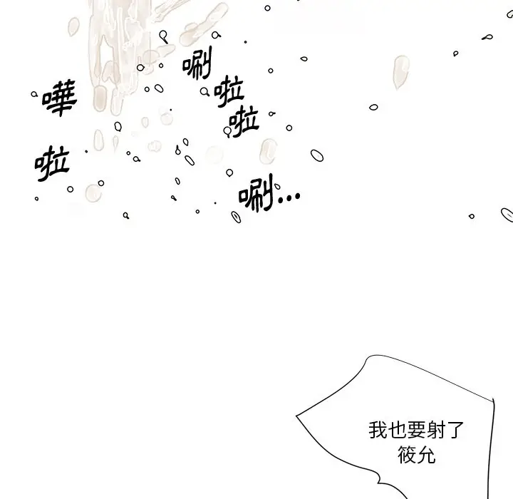 漫画《天真姊妹花》第25章第95张图