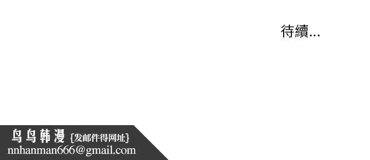 漫画《天真姊妹花》第25章第99张图