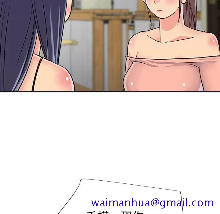 漫画《天真姊妹花》第21章第11张图