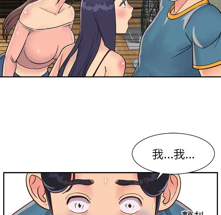 漫画《天真姊妹花》第21章第13张图