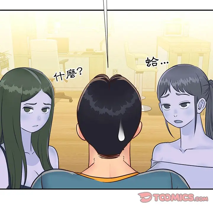 漫画《天真姊妹花》第21章第15张图