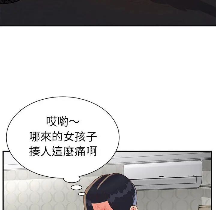 漫画《天真姊妹花》第21章第19张图