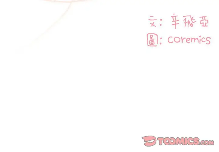 漫画《天真姊妹花》第21章第2张图