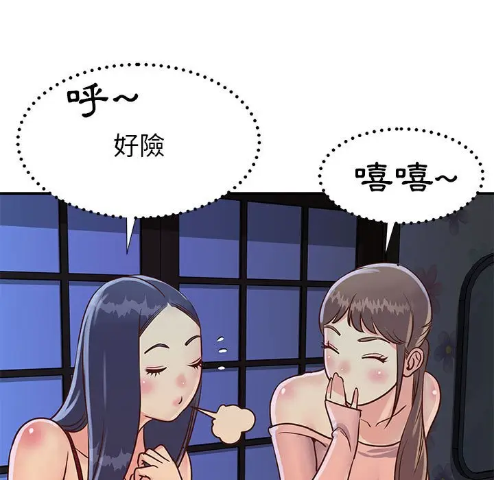 漫画《天真姊妹花》第21章第28张图