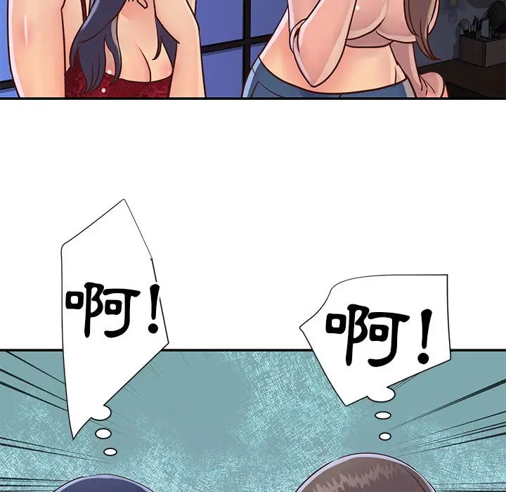 漫画《天真姊妹花》第21章第29张图